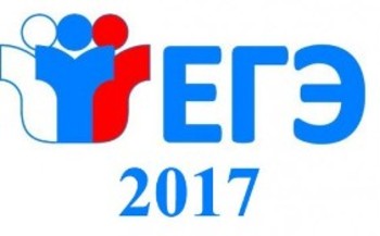 Открыт телефон доверия ЕГЭ